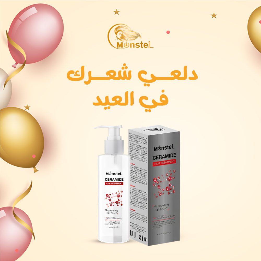 بروتين السيراميد من مونستل