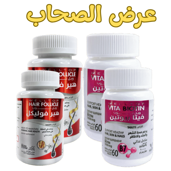 عرض مونستل،منتجات شعر،علاج الشعر