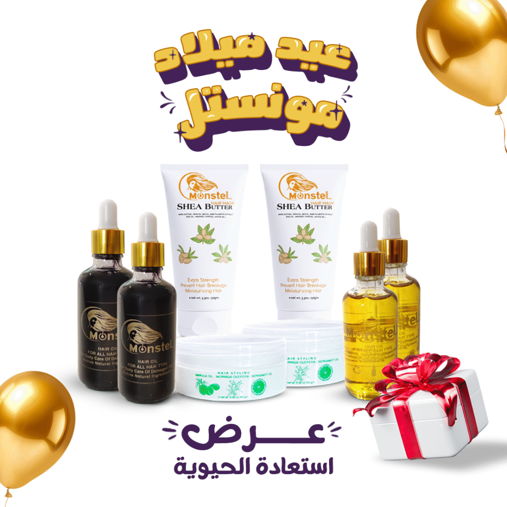عرض استعادة الحيوية من مونستل  |  خصومات عيد ميلاد مونستل