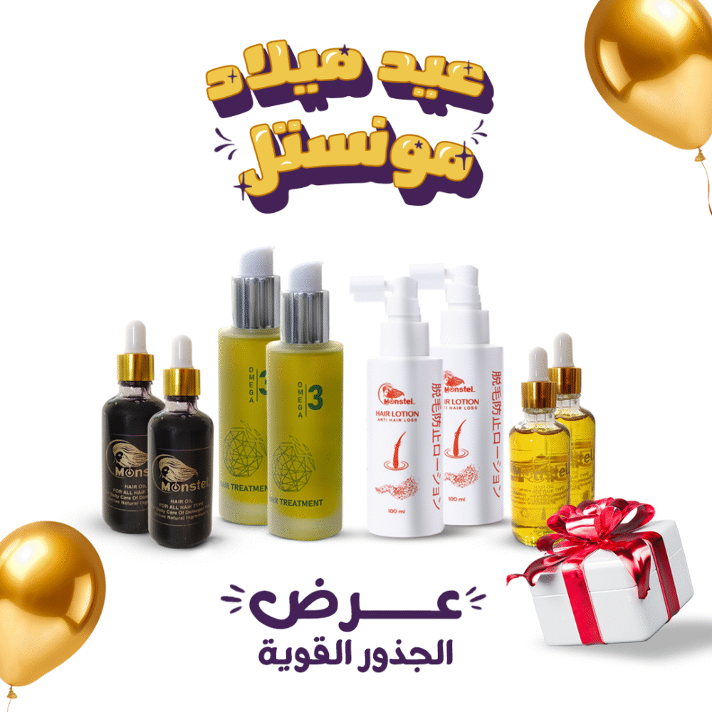 عرض الجذور القوية لتقوية الشعر | خصومات عيد ميلاد مونستل