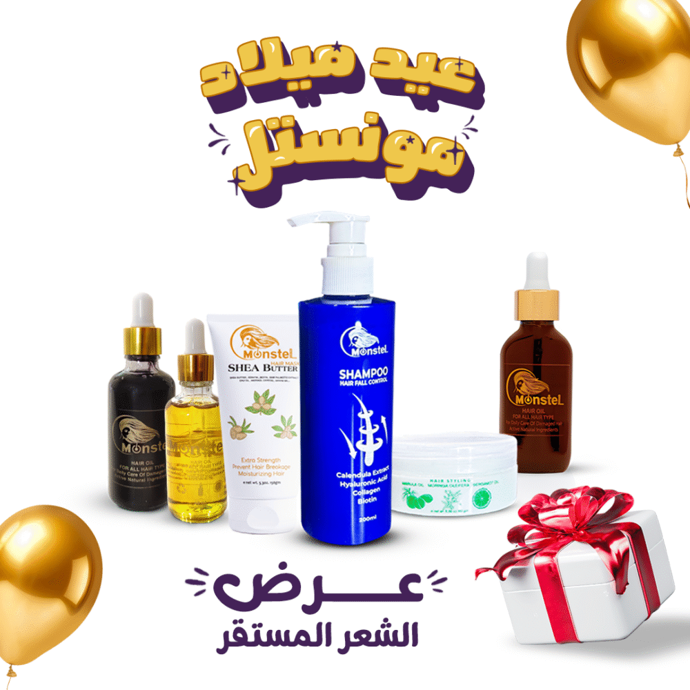 عرض الشعر المستقر لتقوية الشعر | خصومات عيد ميلاد مونستل