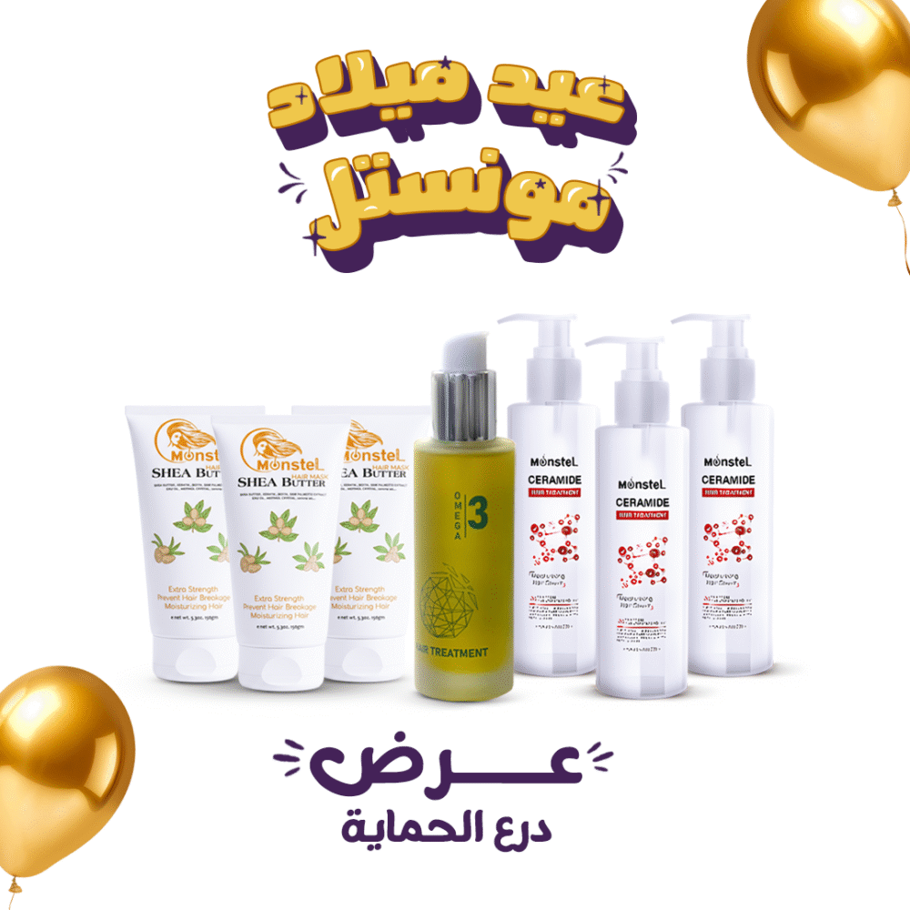 عرض درع الحماية من مونستل | خصومات عيد ميلاد مونستل